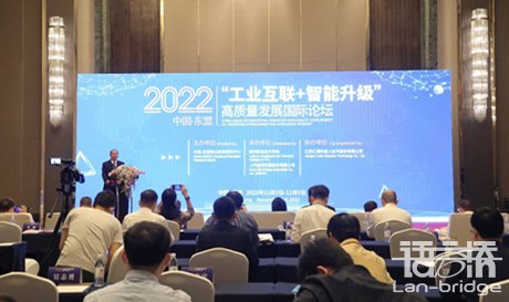 會展助力 | 語言橋助力2022中國—東盟“工業(yè)互聯+智能升級”高質量發(fā)展國際論壇成立